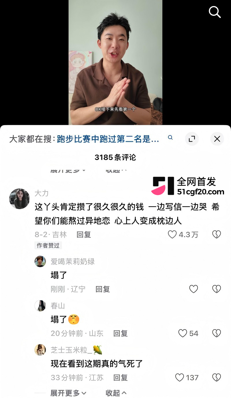 抖音网红 李善宝 深情人设崩塌55 抖音网红 李善宝 深情人设崩塌55