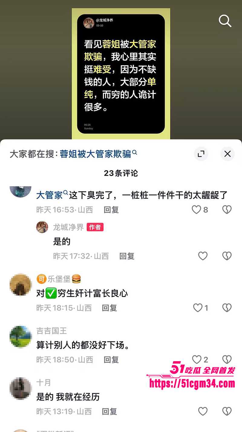 抖音网红漂亮蓉被骗 22 拷贝 抖音网红漂亮蓉被骗 22 拷贝