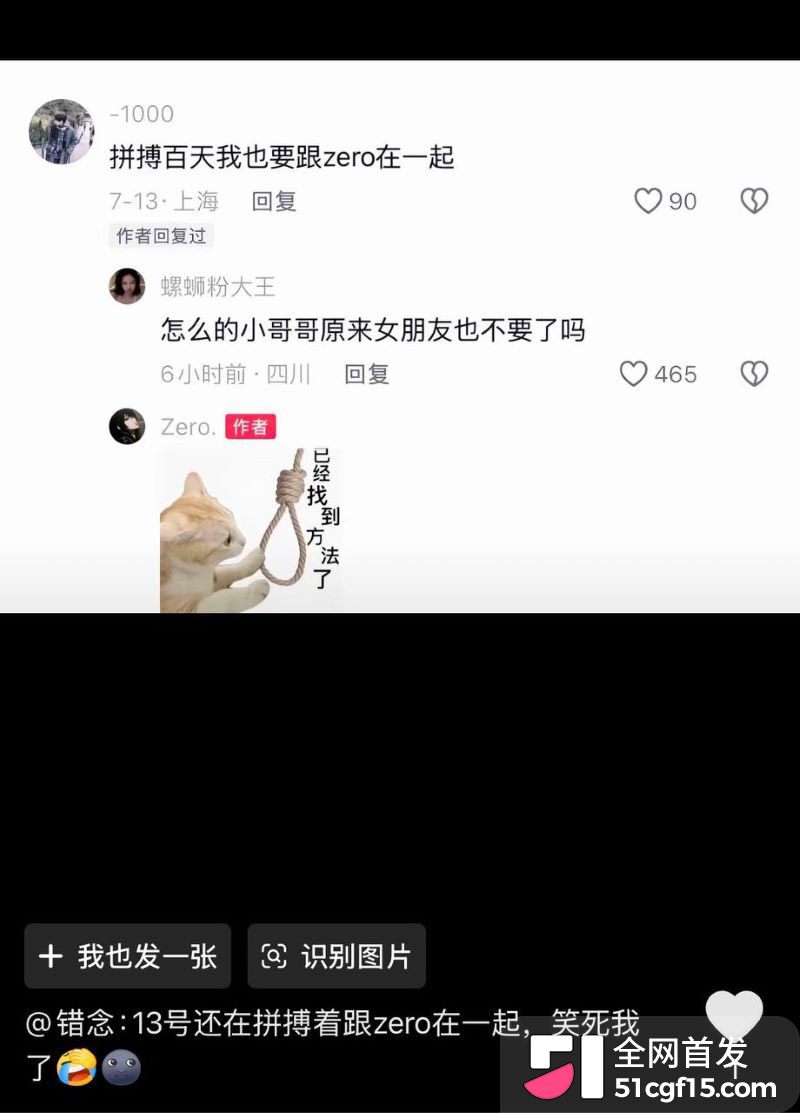 复旦大学李湘瑞被指介入恋情 14 复旦大学李湘瑞被指介入恋情 14