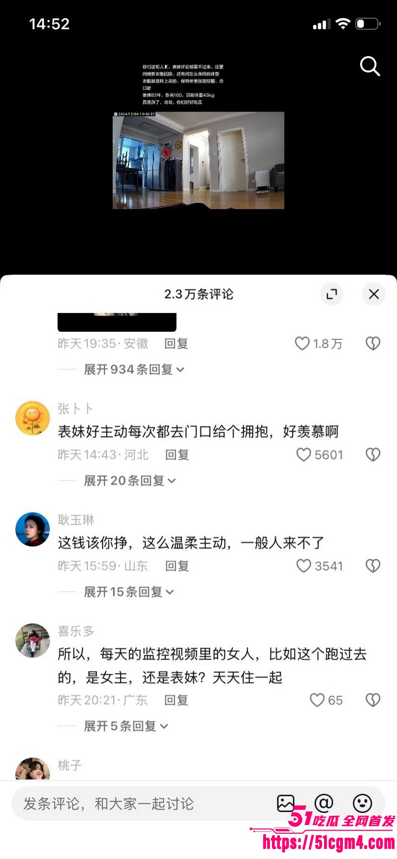 上海表哥表妹八年乱伦实锤 60 上海表哥表妹八年乱伦实锤 60