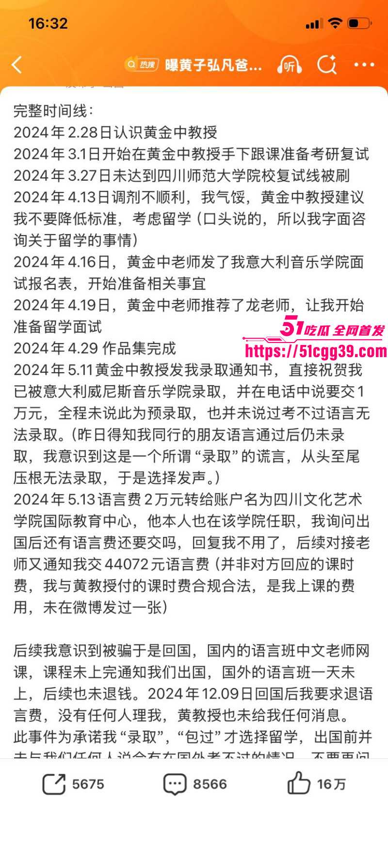 知名歌手黄子弘凡父亲黄金中被曝诈骗026 知名歌手黄子弘凡父亲黄金中被曝诈骗026