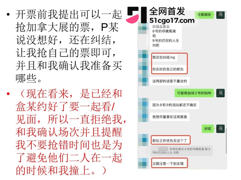 沪上影迷圈老好人彭远舟彻底翻车 25 沪上影迷圈老好人彭远舟彻底翻车 25