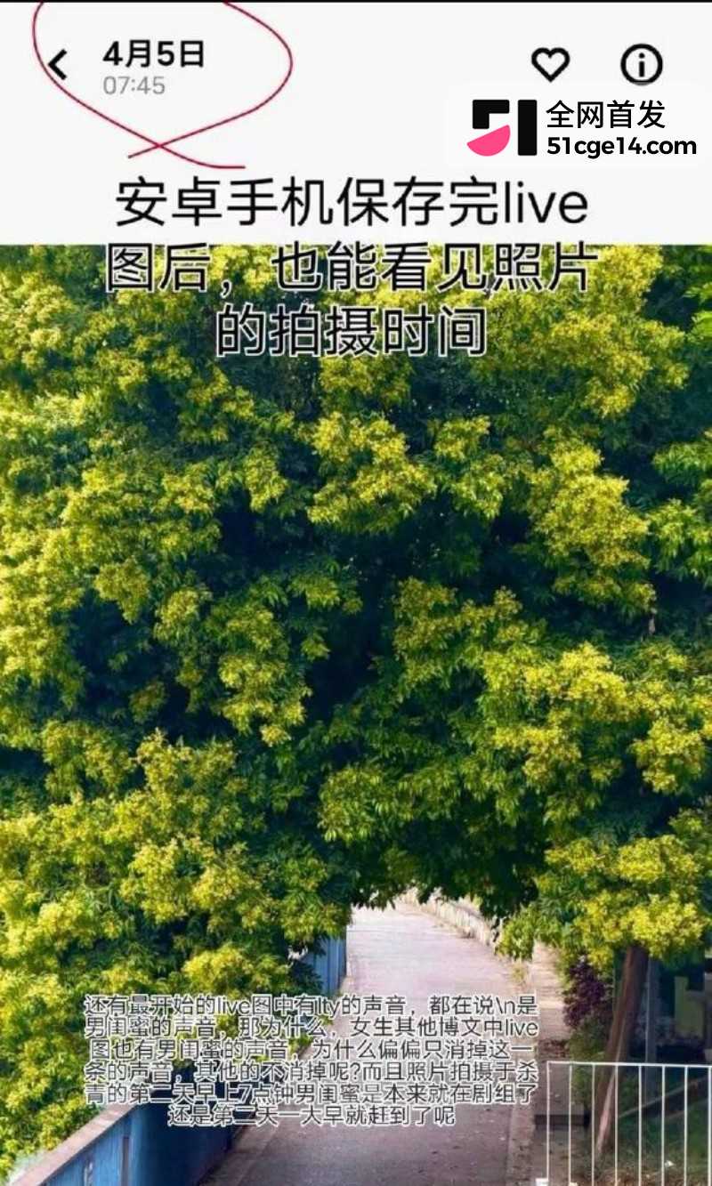 乐华旗下艺人奥利辟谣白翊汝恋情044 乐华旗下艺人奥利辟谣白翊汝恋情044
