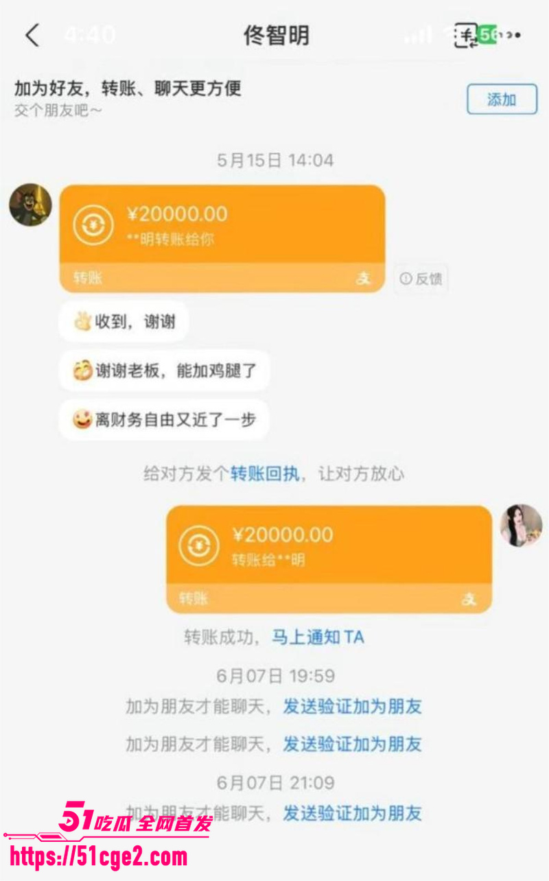 抖音网红 佟智明 出轨遭小三曝光 14 抖音网红 佟智明 出轨遭小三曝光 14
