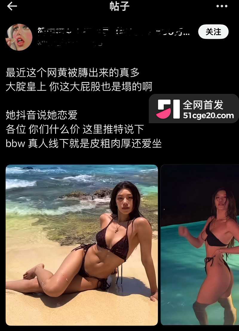 抖音网红健身婊 大腚皇上 下海黑历史曝光21 抖音网红健身婊 大腚皇上 下海黑历史曝光21