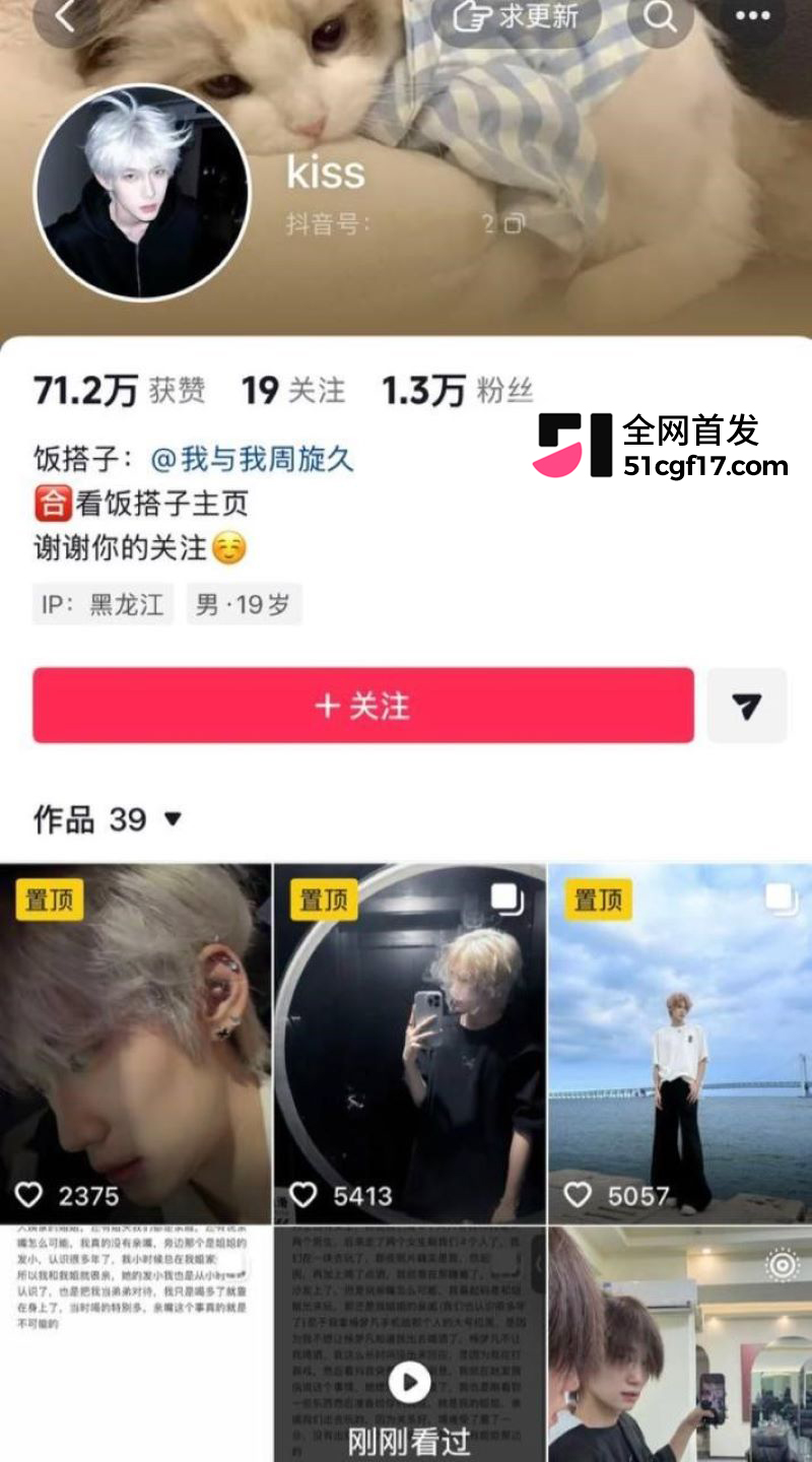 抖音网红Kiss酒吧搂吻被抓拍 2