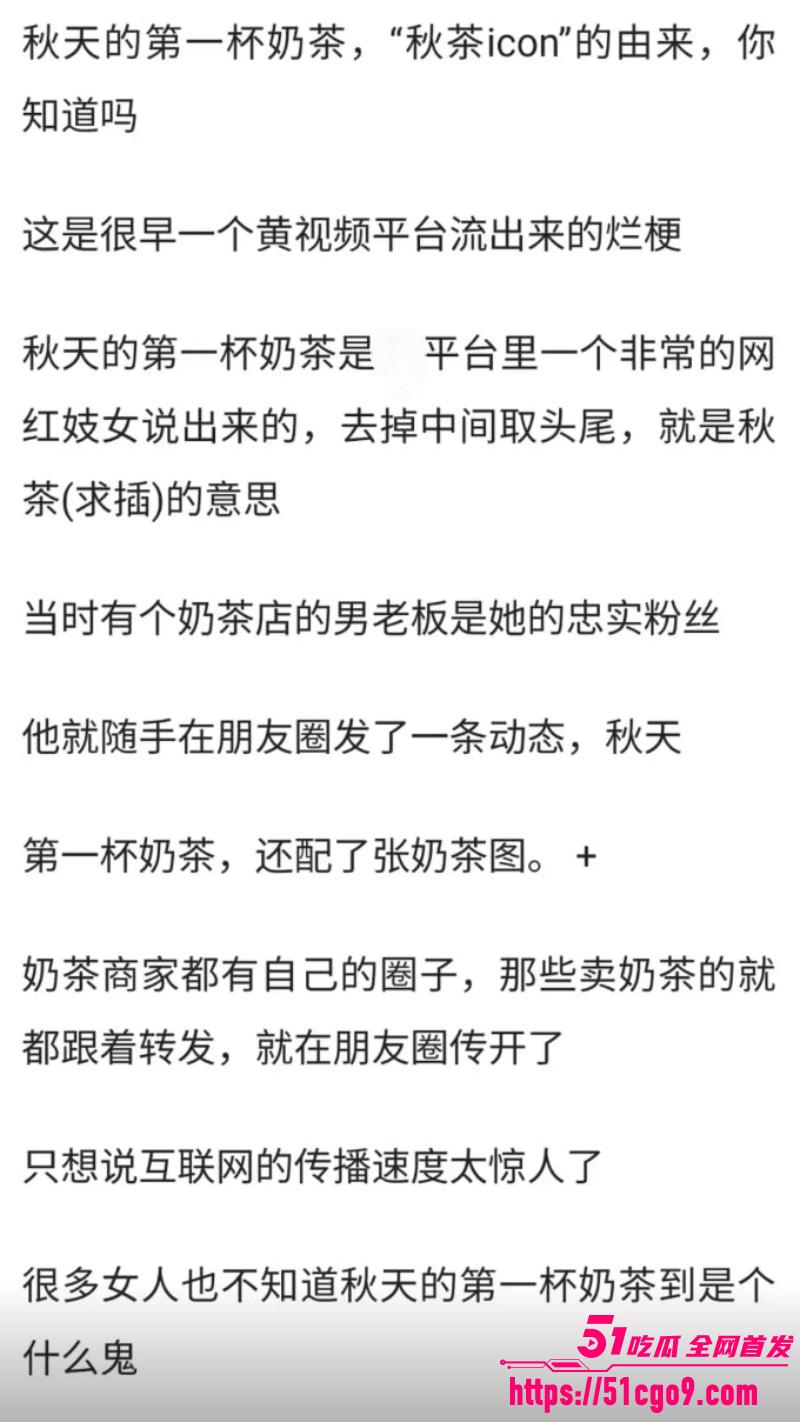 抖音热梗秋天第一杯奶茶013 抖音热梗秋天第一杯奶茶013