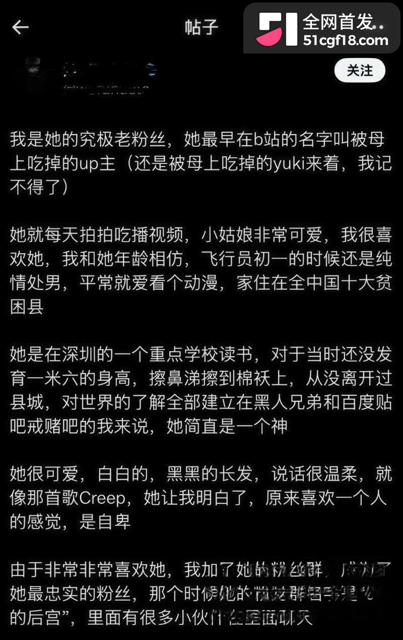 抖音四百万粉网红 藤原yuki 被曝三千门槛加微4