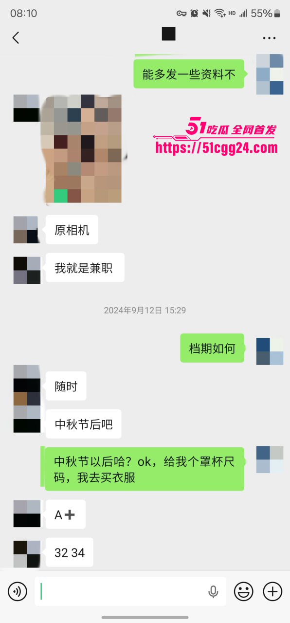 聊天记录 7 聊天记录 7