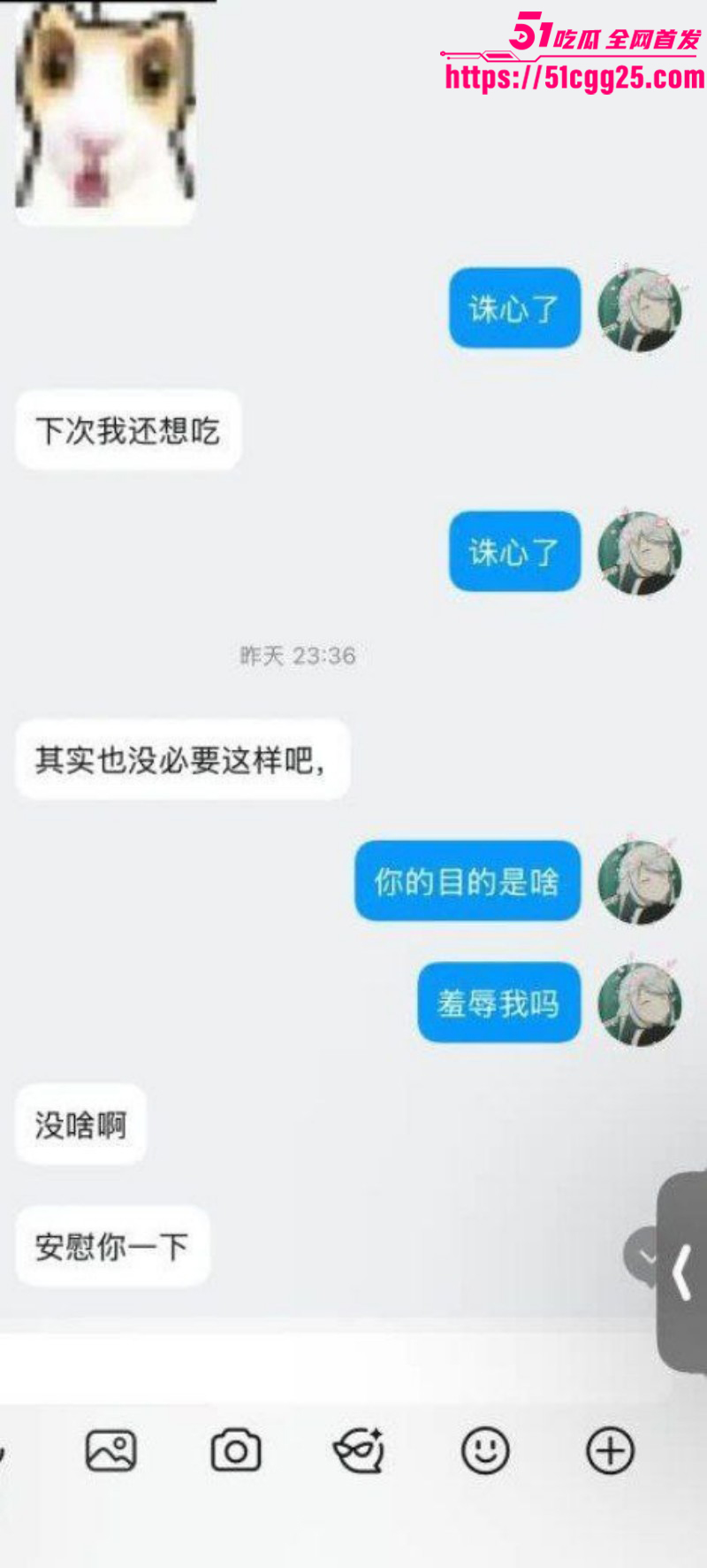 抖音B站主播李涵菱Minato租赁女友事件038 抖音B站主播李涵菱Minato租赁女友事件038