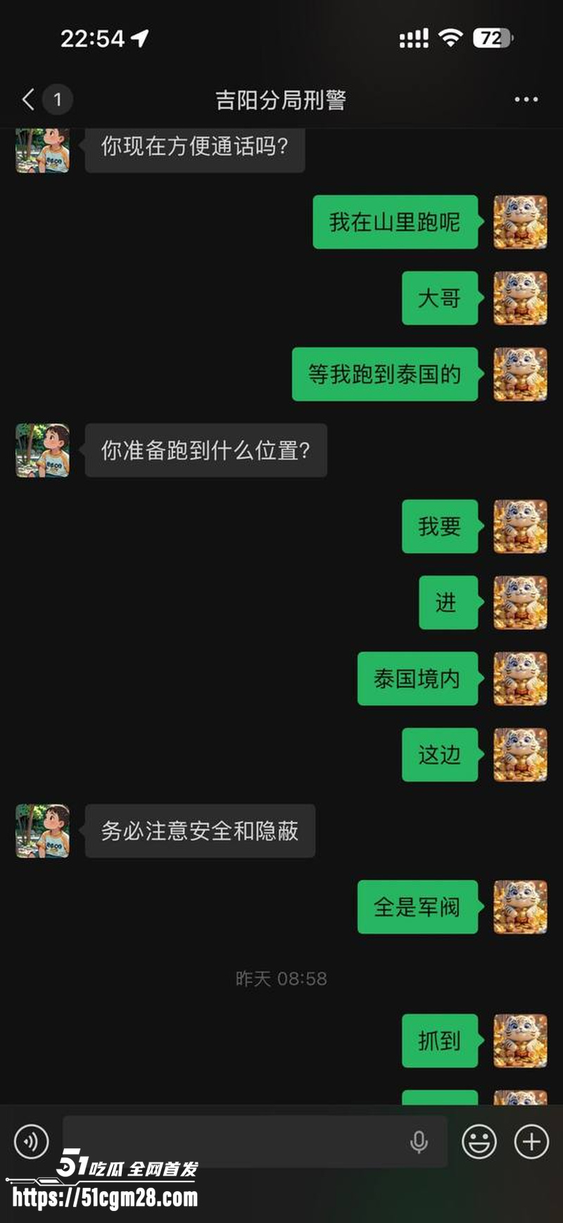 海角最牛退伍军人 杨磊 逃亡之旅 30 海角最牛退伍军人 杨磊 逃亡之旅 30