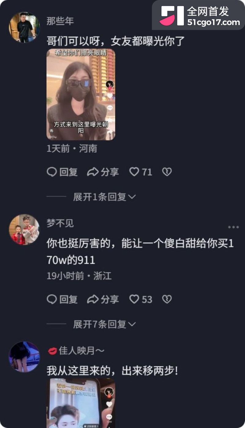 情感主播朝阳人设翻车 14 情感主播朝阳人设翻车 14
