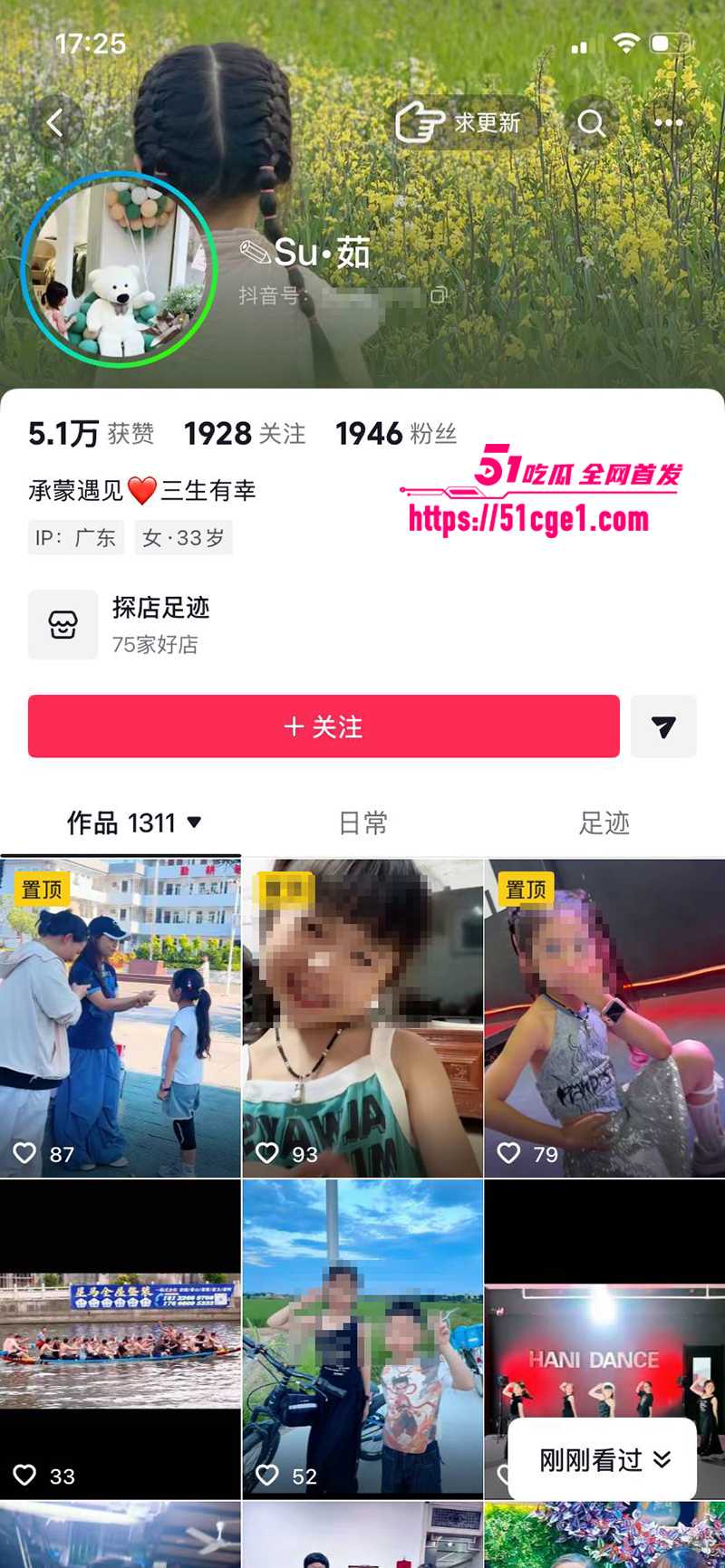 福建一夫多妻 3 福建一夫多妻 3