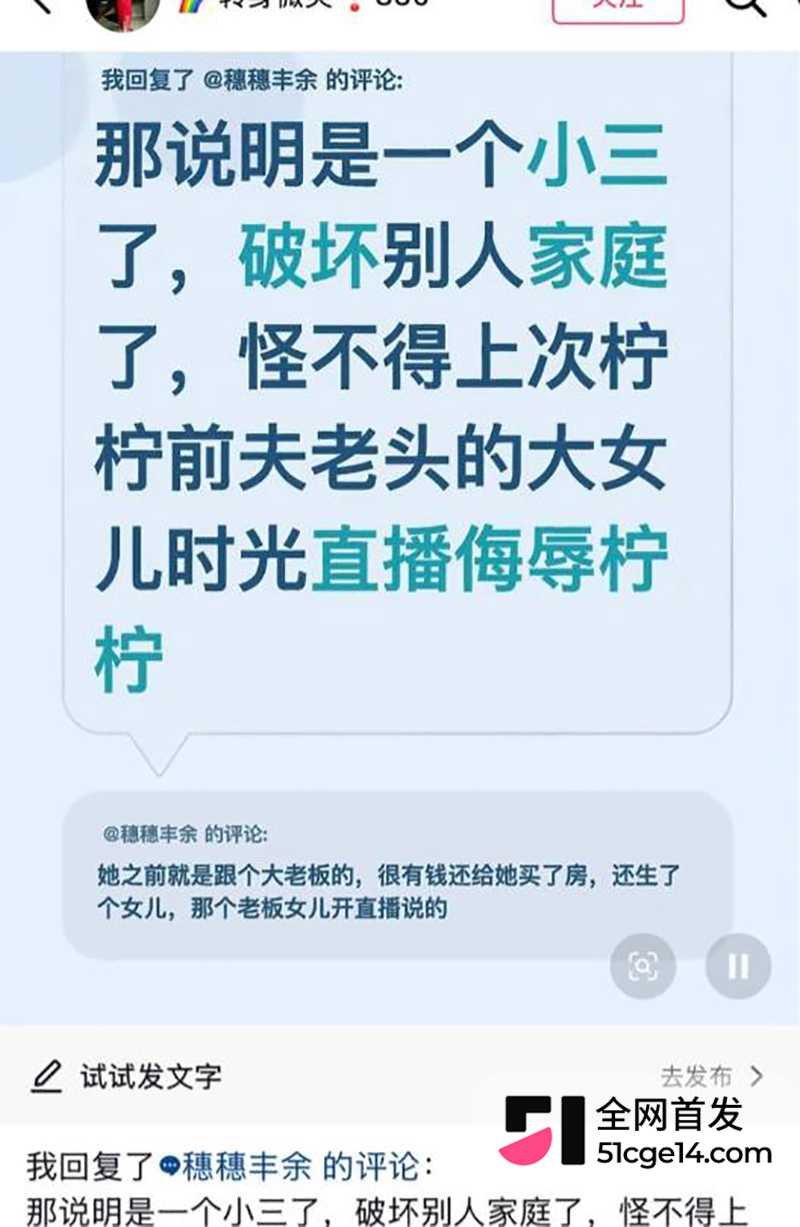 抖音54万粉网红柠柠的良家人被爆当小三21拷贝 抖音54万粉网红柠柠的良家人被爆当小三21拷贝