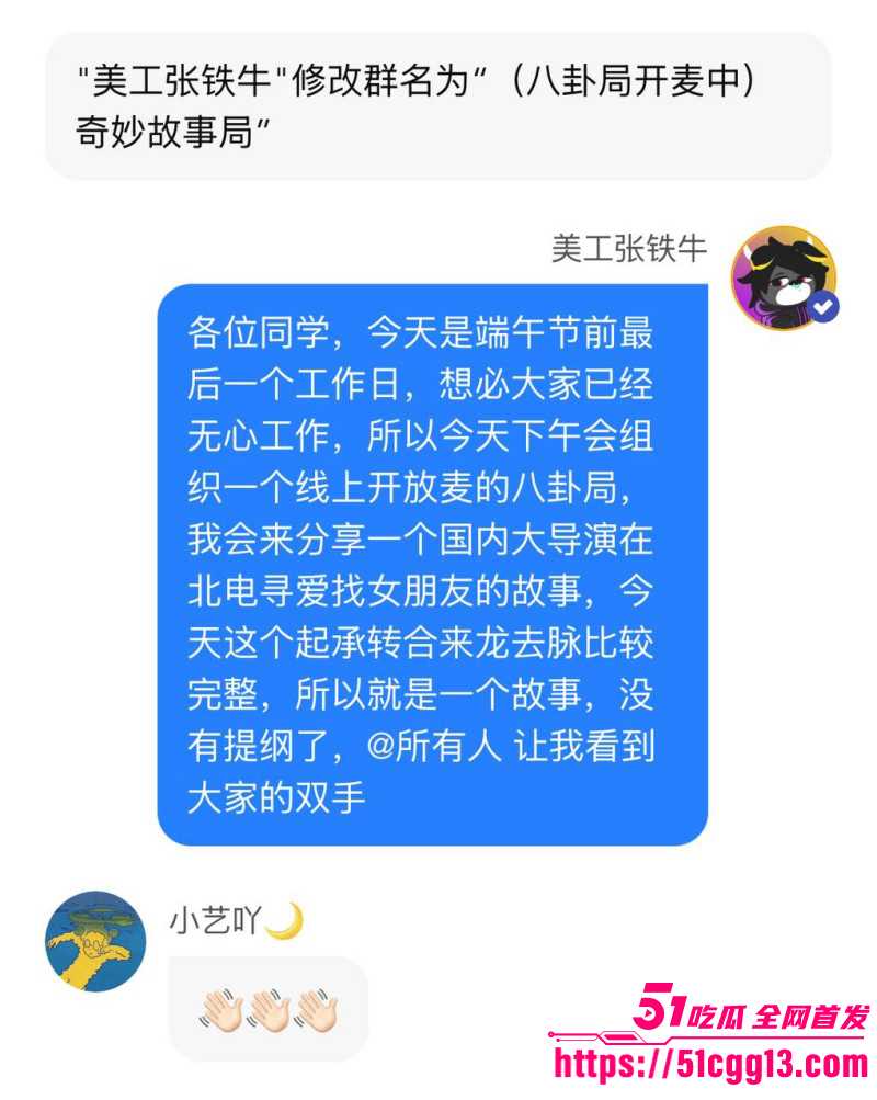 内娱知名导演张艺谋被狗仔曝光黑料043 内娱知名导演张艺谋被狗仔曝光黑料043