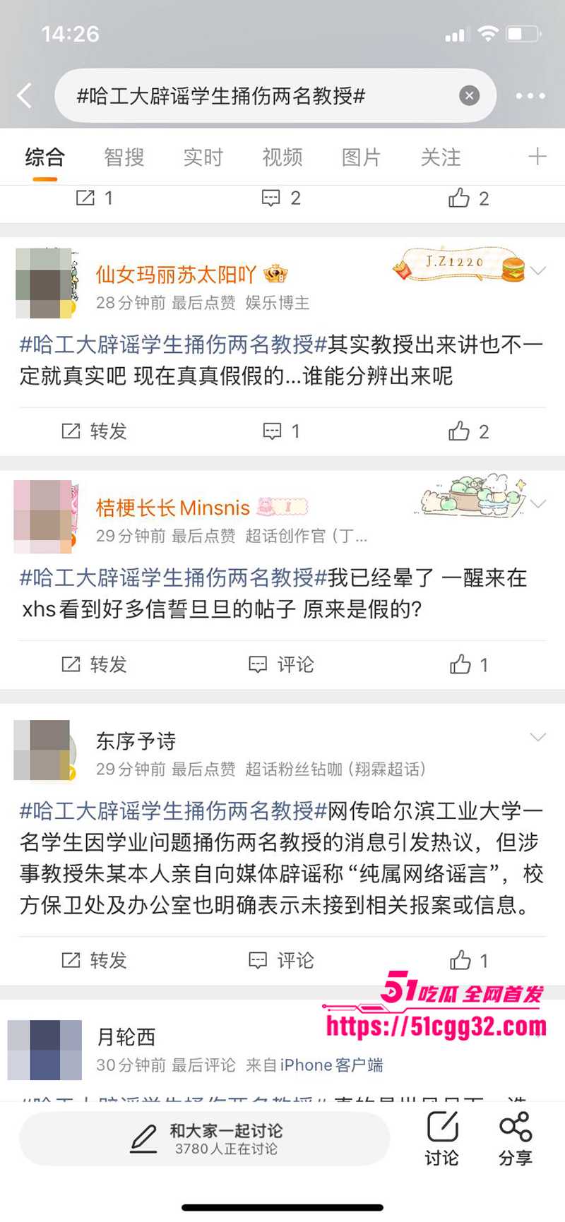 哈尔滨工业大学电气楼发生杀人惨案 15 拷贝 哈尔滨工业大学电气楼发生杀人惨案 15 拷贝