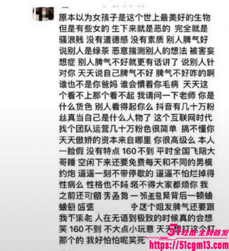抖音百万粉傲娇媛事件完整过程 11 抖音百万粉傲娇媛事件完整过程 11