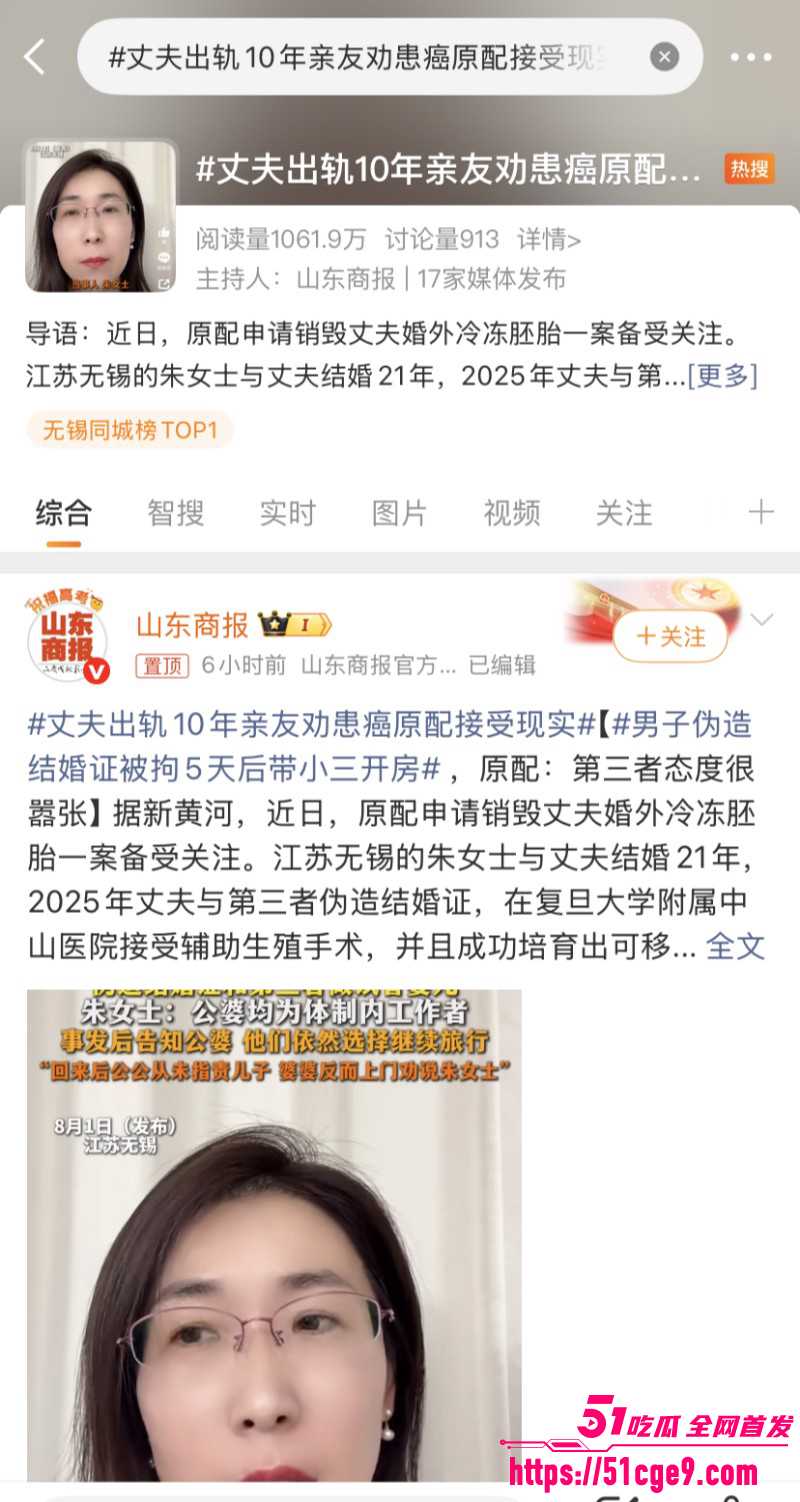 江苏无锡婚外胚胎案01 江苏无锡婚外胚胎案01