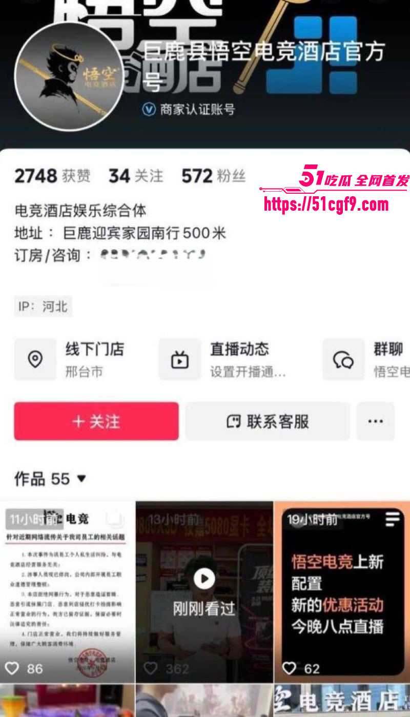 巨鹿金鼎花园捉奸大瓜 2 巨鹿金鼎花园捉奸大瓜 2