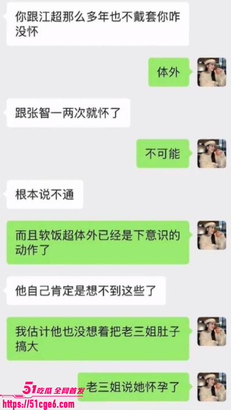 网红包子别吃前夫江超出轨丑闻 14 网红包子别吃前夫江超出轨丑闻 14
