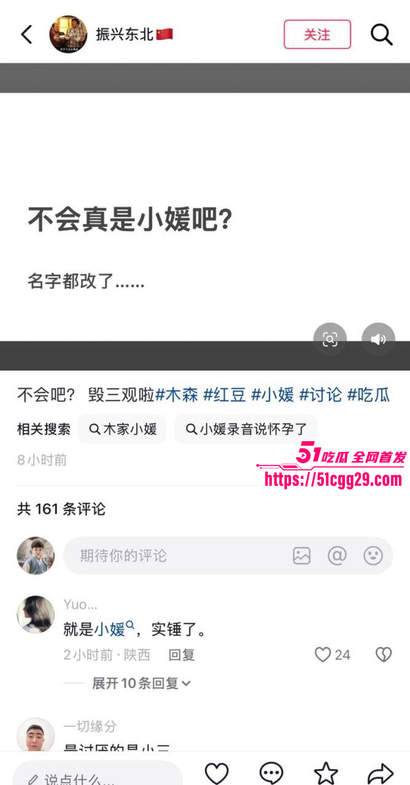 抖音网红木森被红豆直播曝光出轨女徒弟031 抖音网红木森被红豆直播曝光出轨女徒弟031