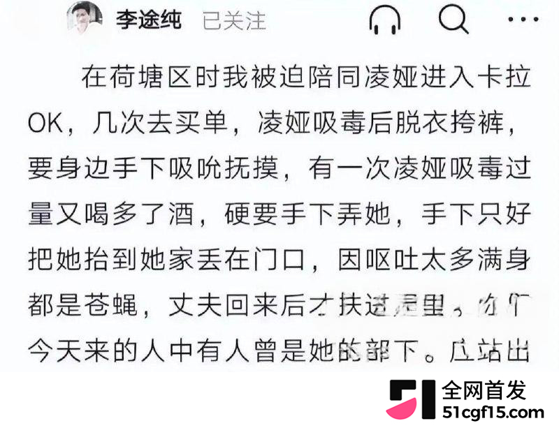 湖南株洲公安局长 凌娅 长期吸毒好色成性22 湖南株洲公安局长 凌娅 长期吸毒好色成性22