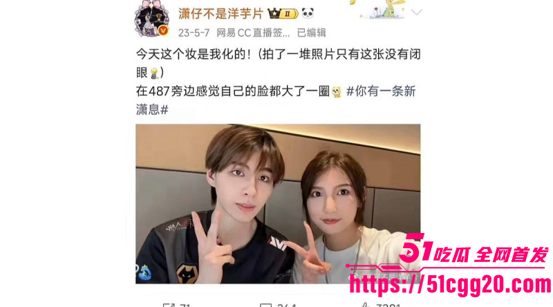 百万粉女主持潇潇劈腿487事件完整版052 百万粉女主持潇潇劈腿487事件完整版052