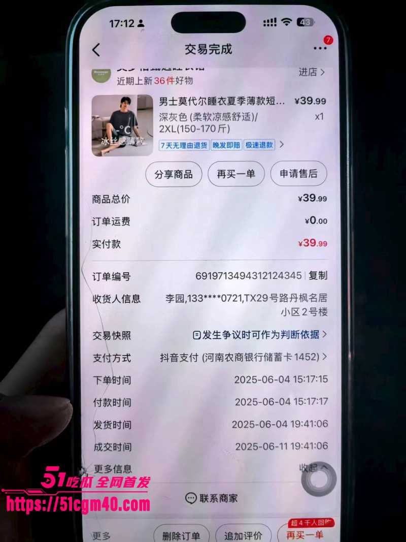 河南安阳实验中学女老师李园出轨郝飞029 河南安阳实验中学女老师李园出轨郝飞029