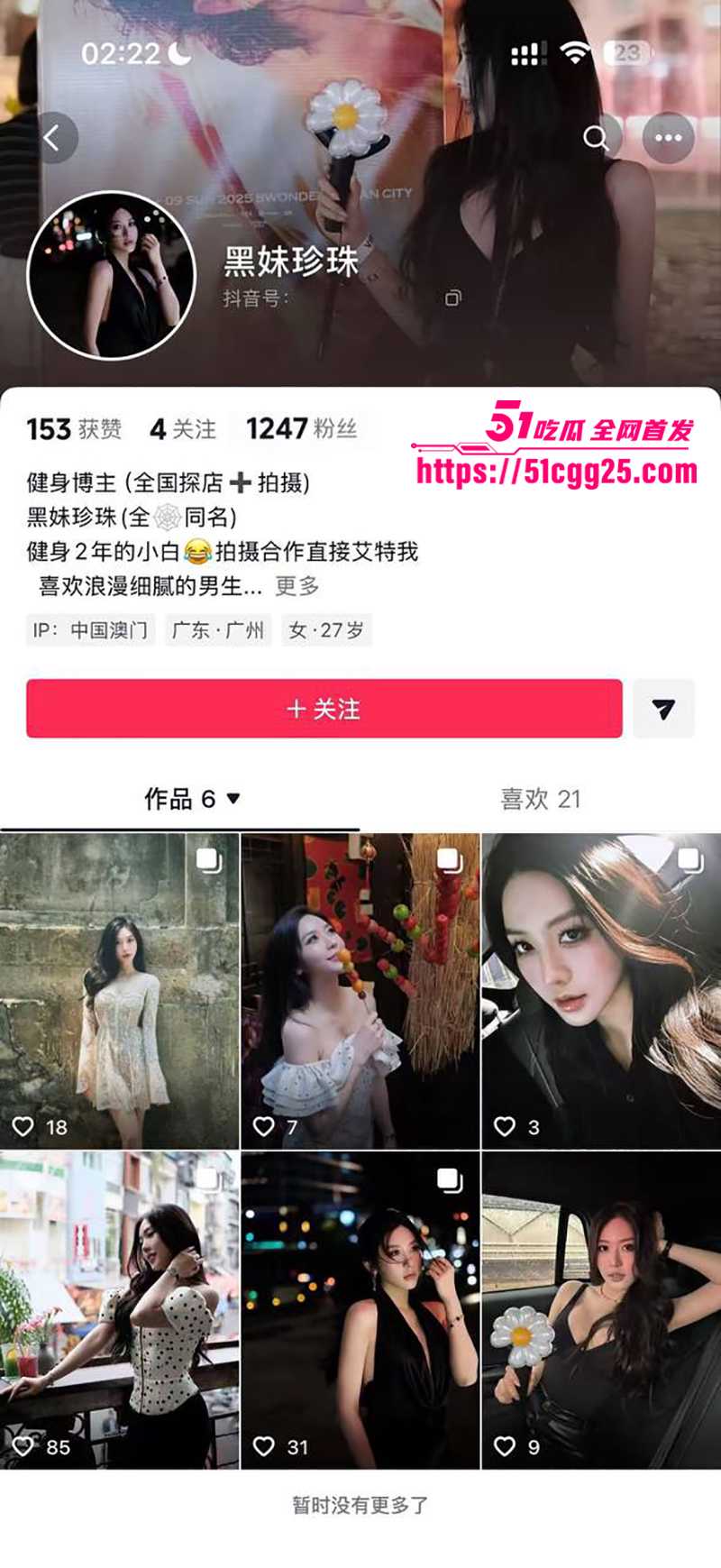 抖音淫女杨欣懿线下约炮视频曝光 1 拷贝 抖音淫女杨欣懿线下约炮视频曝光 1 拷贝