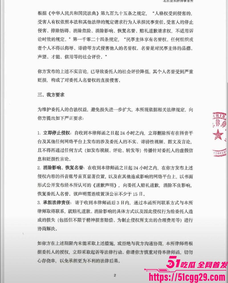 假富二代真男名媛李瑞滨塌房事件 48 假富二代真男名媛李瑞滨塌房事件 48