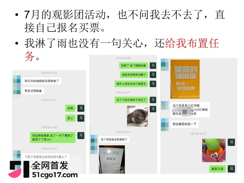 沪上影迷圈老好人彭远舟彻底翻车 22 沪上影迷圈老好人彭远舟彻底翻车 22