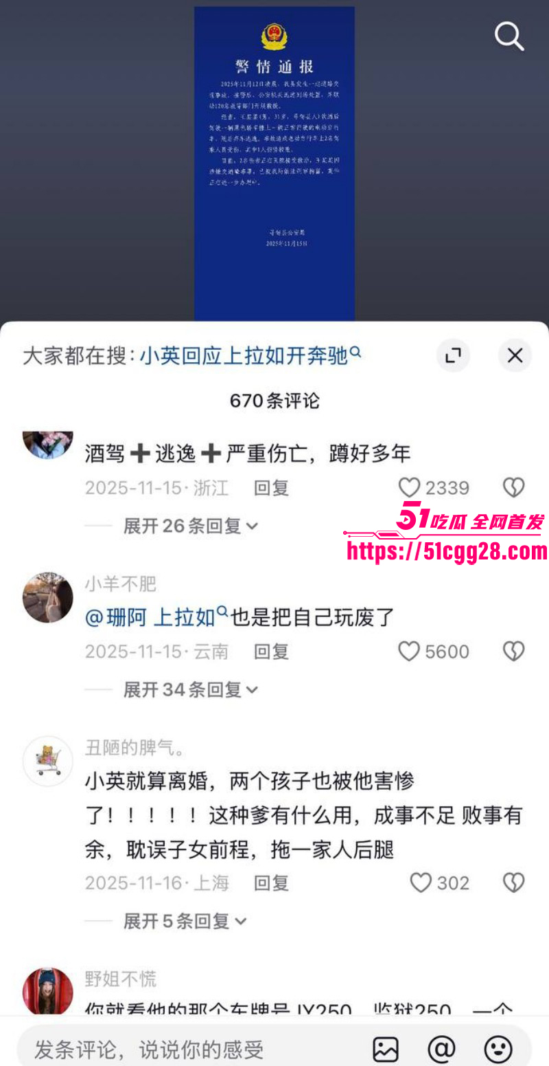 抖音网红小英曝上如拉出轨其亲表妹034 抖音网红小英曝上如拉出轨其亲表妹034