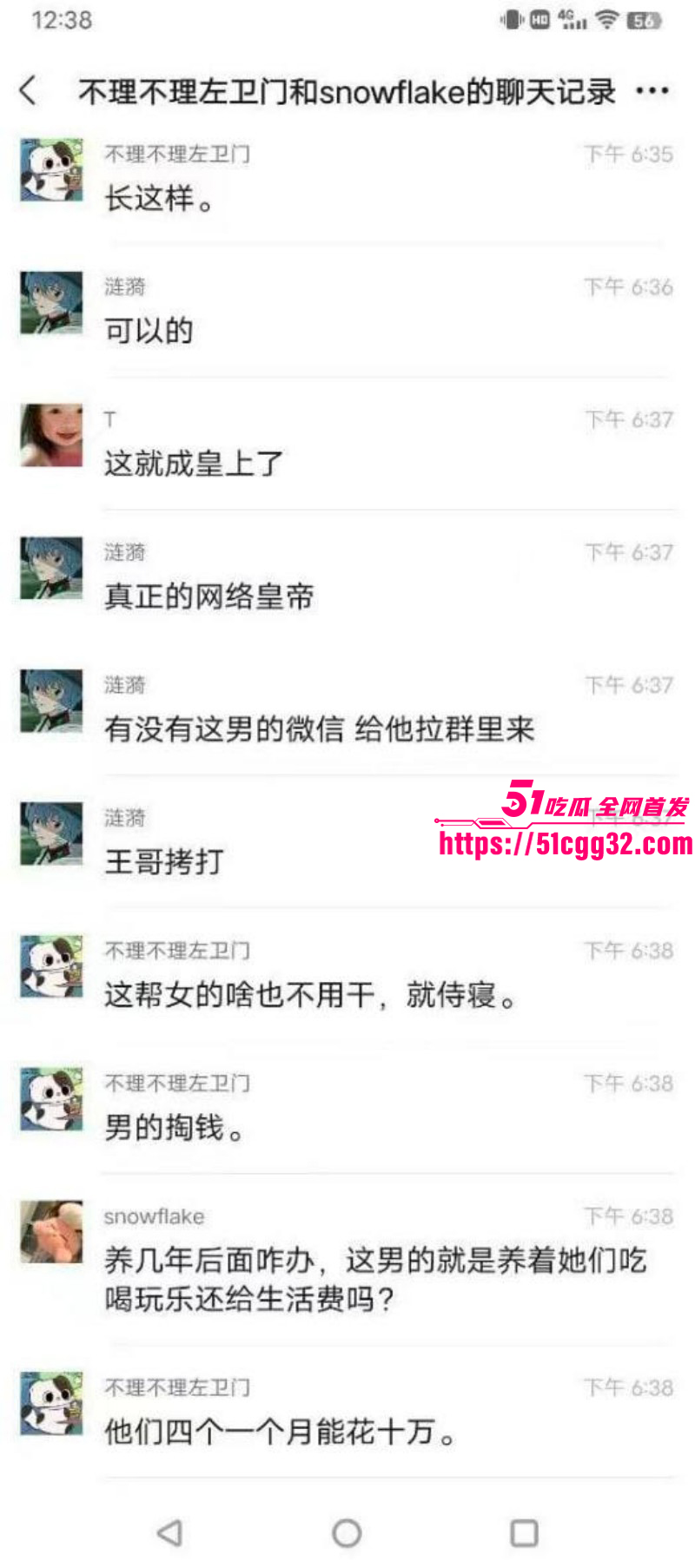 江西土豪包养三小妹后宫群聊天记录泄露020 江西土豪包养三小妹后宫群聊天记录泄露020