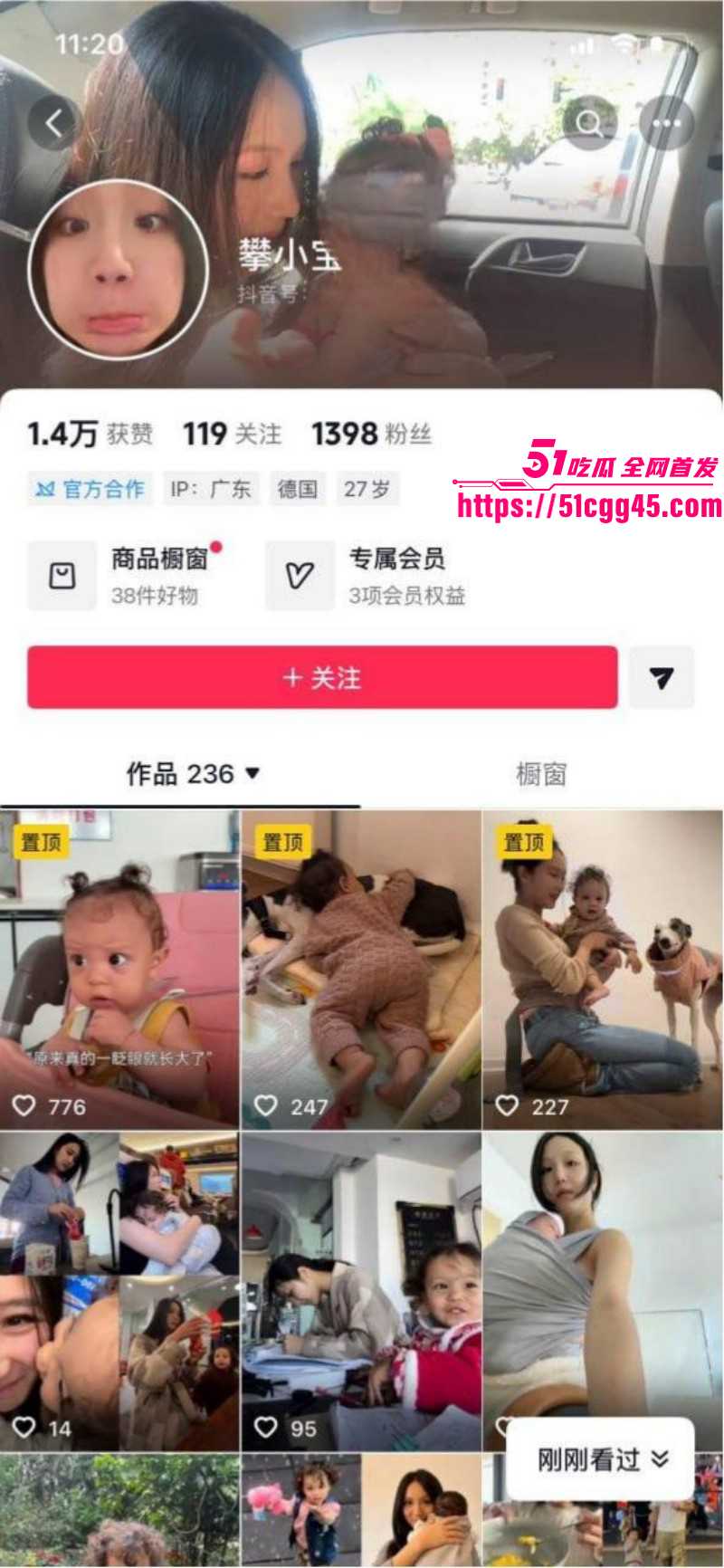 德国留学生攀小宝怀孕回国找接盘侠01 德国留学生攀小宝怀孕回国找接盘侠01