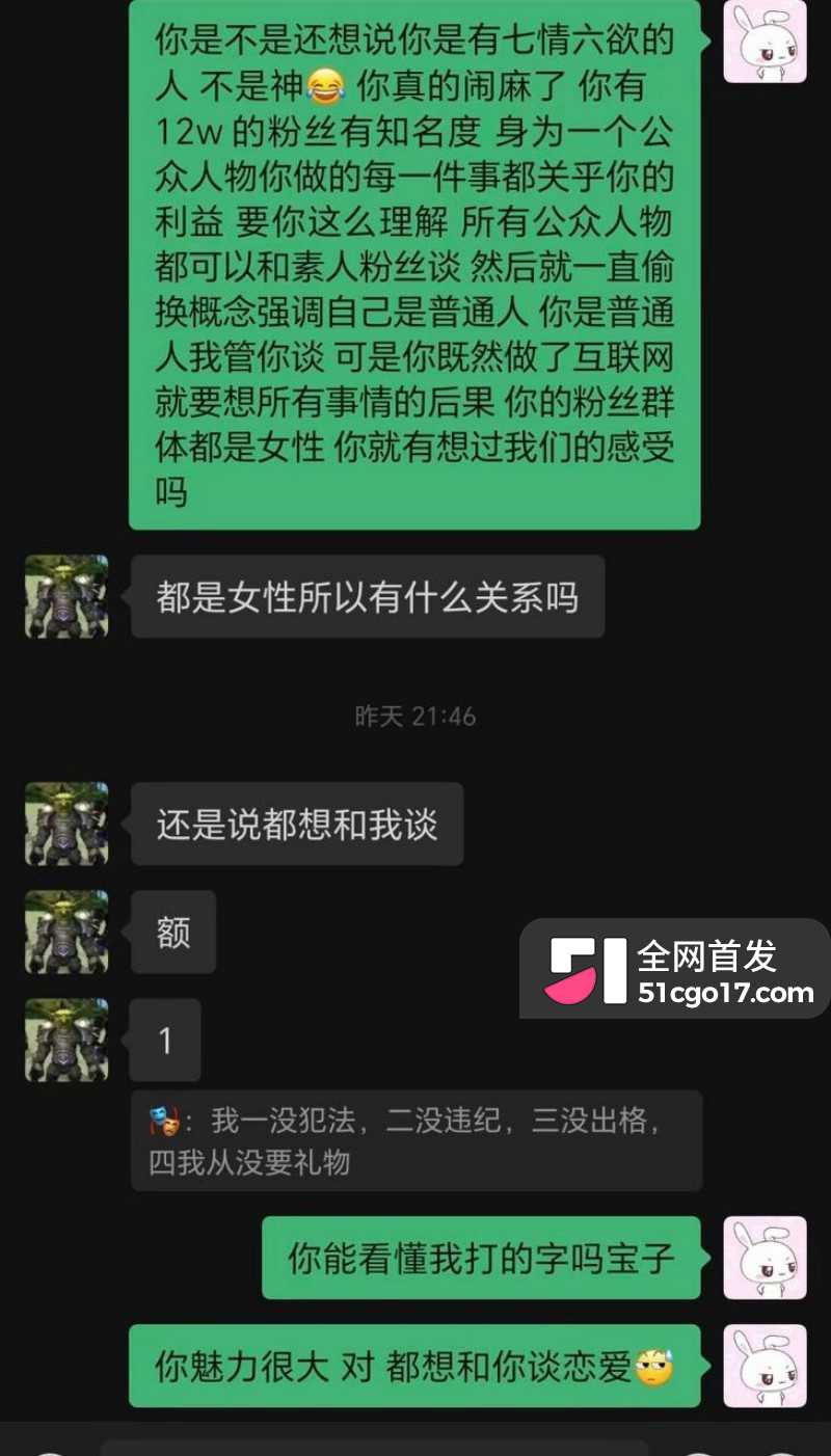抖音第五人格游戏主播 红温神 线下睡粉选妃33 抖音第五人格游戏主播 红温神 线下睡粉选妃33