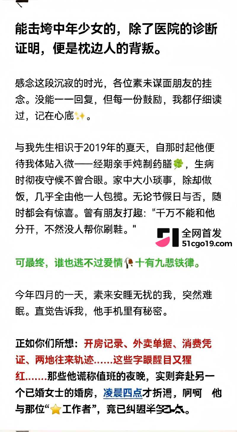河北迁安睿德小学女教师 李志媛 插足军婚7