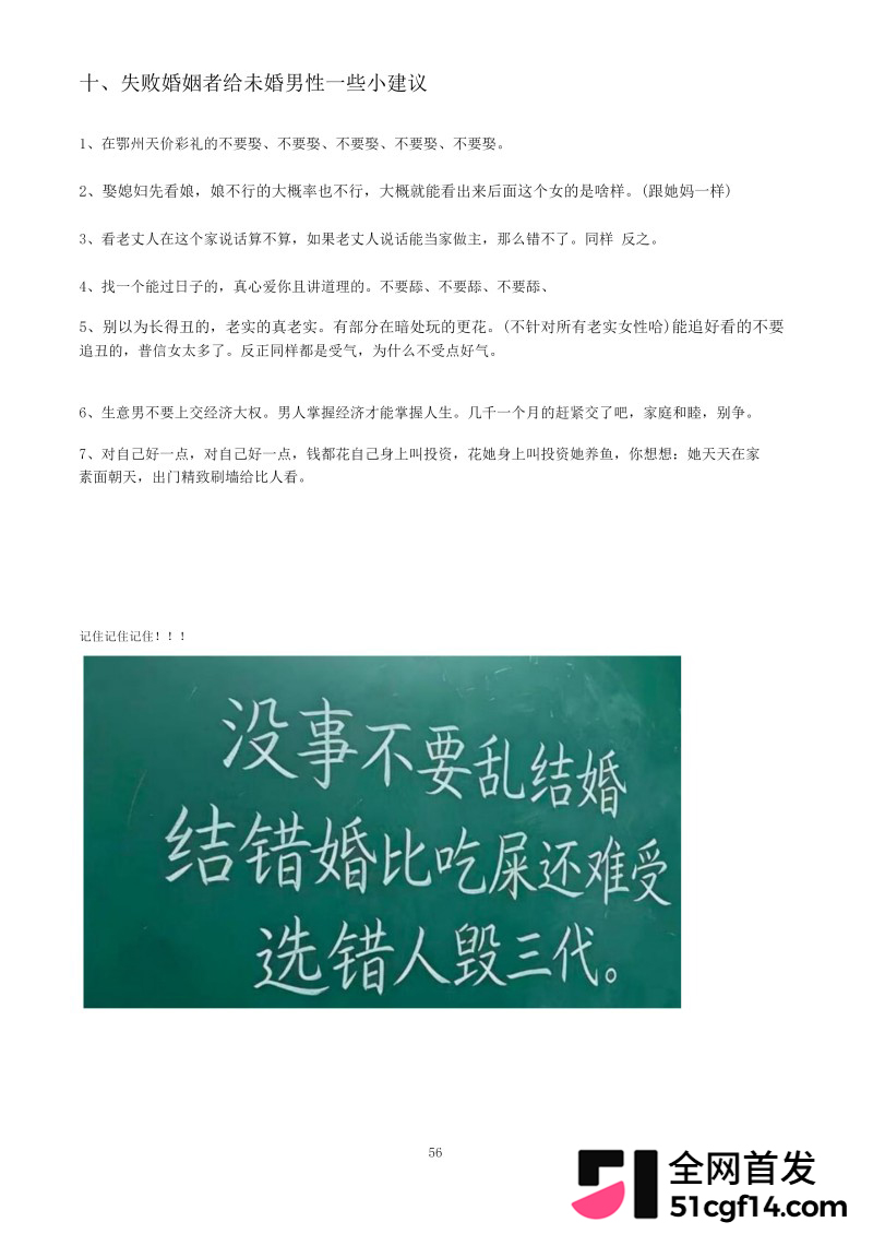 湖北鄂州孙如烟大瓜59 湖北鄂州孙如烟大瓜59