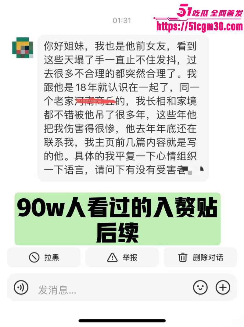 深圳02年辣妹小红书曝光郑州渣男024 深圳02年辣妹小红书曝光郑州渣男024