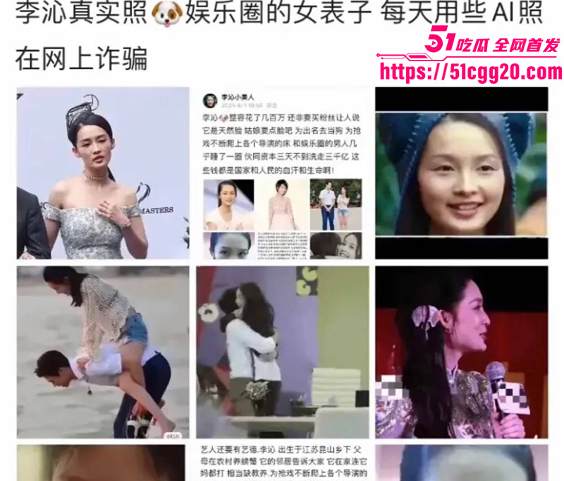 知名演员李沁被爆私生活混乱03 知名演员李沁被爆私生活混乱03