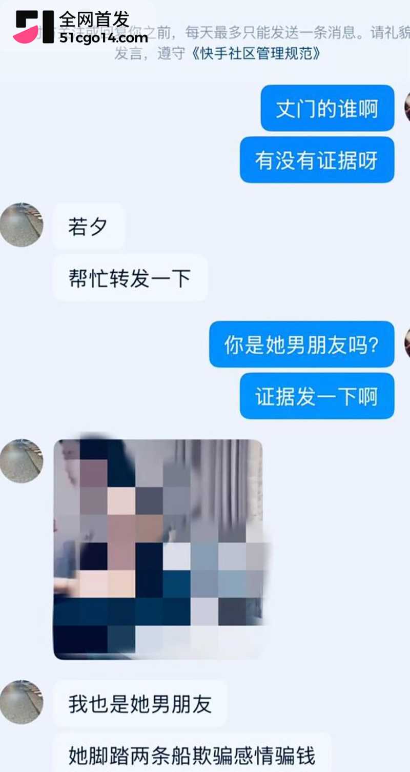 快手27万粉女主播若夕渣女被曝光 23 拷贝