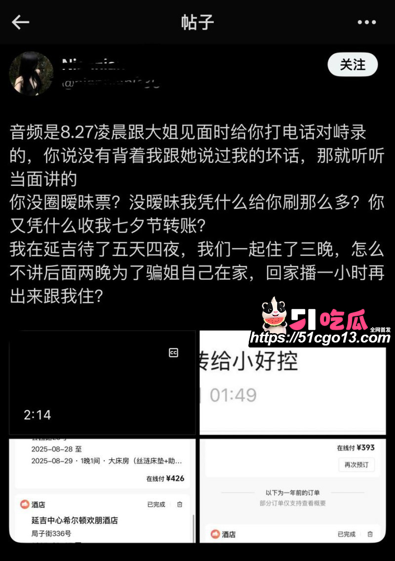 四爱圈塌房大瓜24 四爱圈塌房大瓜24