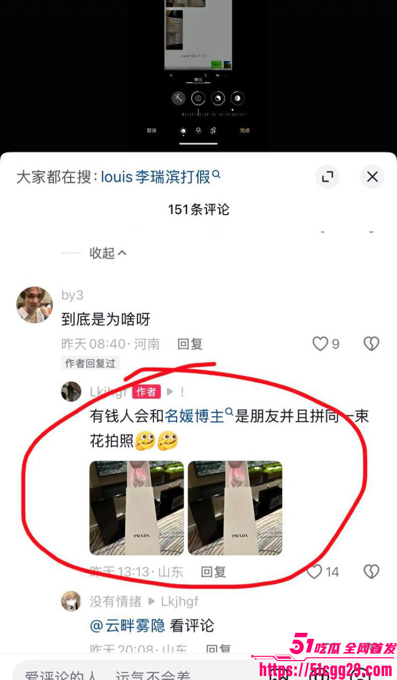 假富二代真男名媛李瑞滨塌房事件 34 假富二代真男名媛李瑞滨塌房事件 34