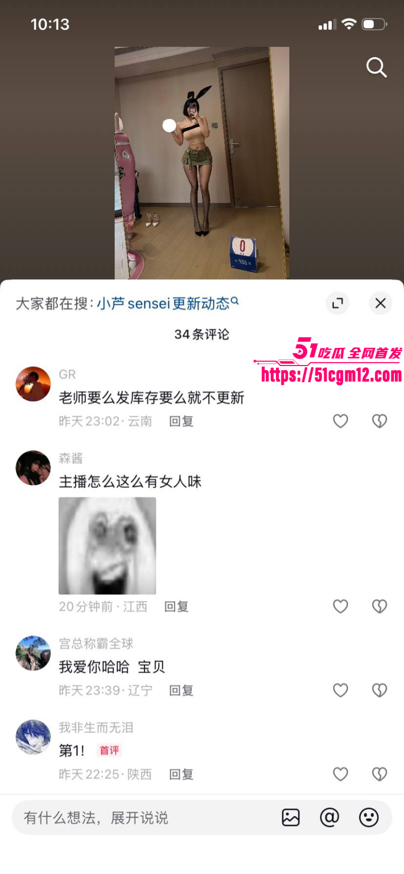 抖音网红小芦sensei福利姬身份被扒018 抖音网红小芦sensei福利姬身份被扒018