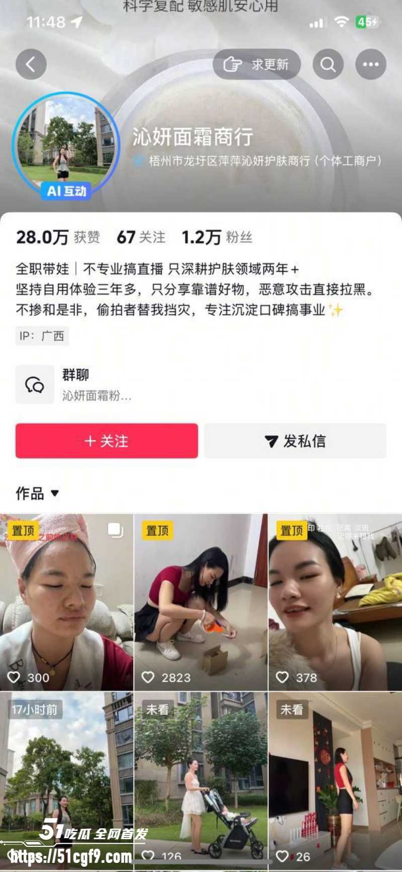 梧州网红 张金萍 1 梧州网红 张金萍 1