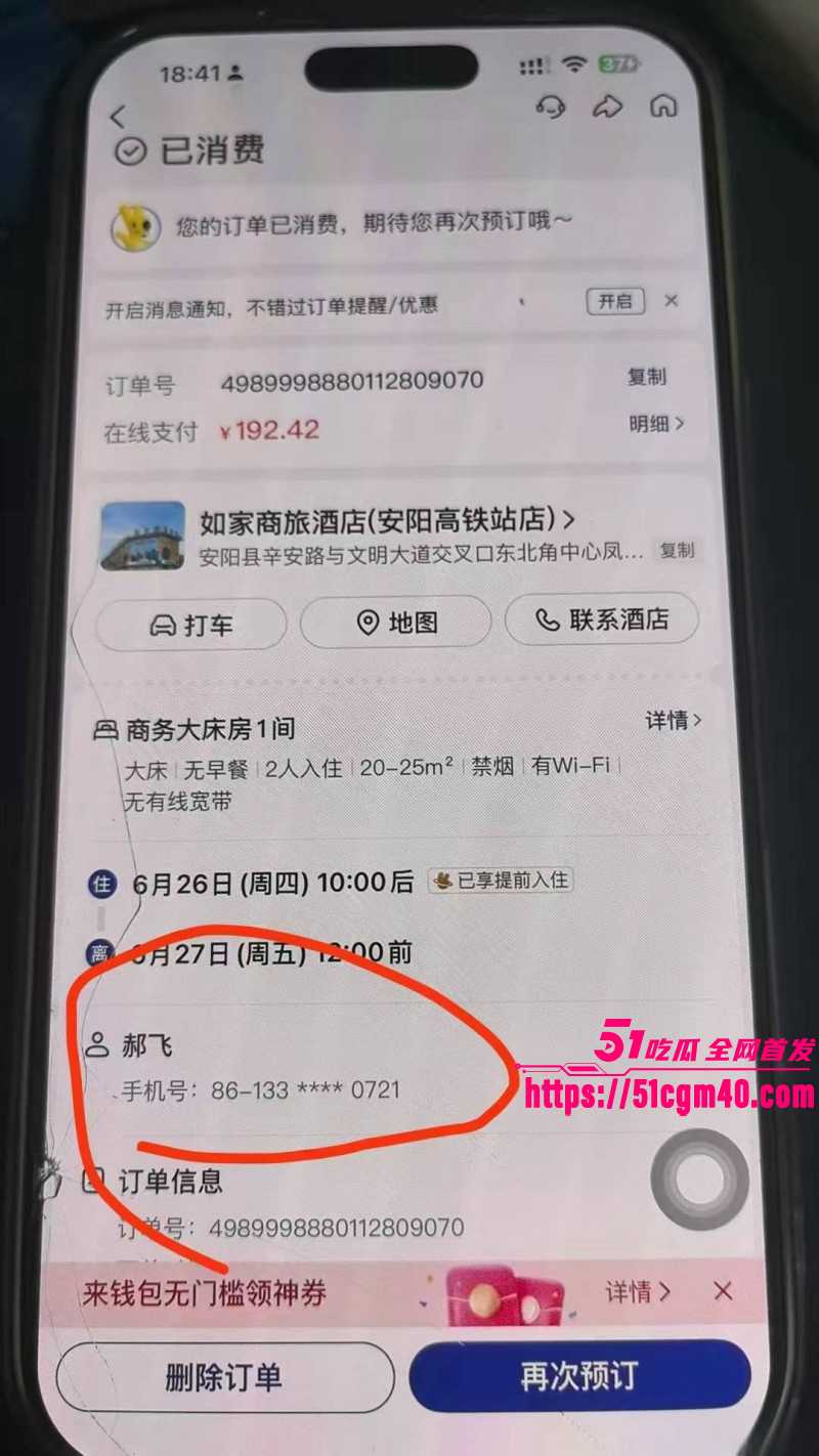 河南安阳实验中学女老师李园出轨郝飞032 河南安阳实验中学女老师李园出轨郝飞032