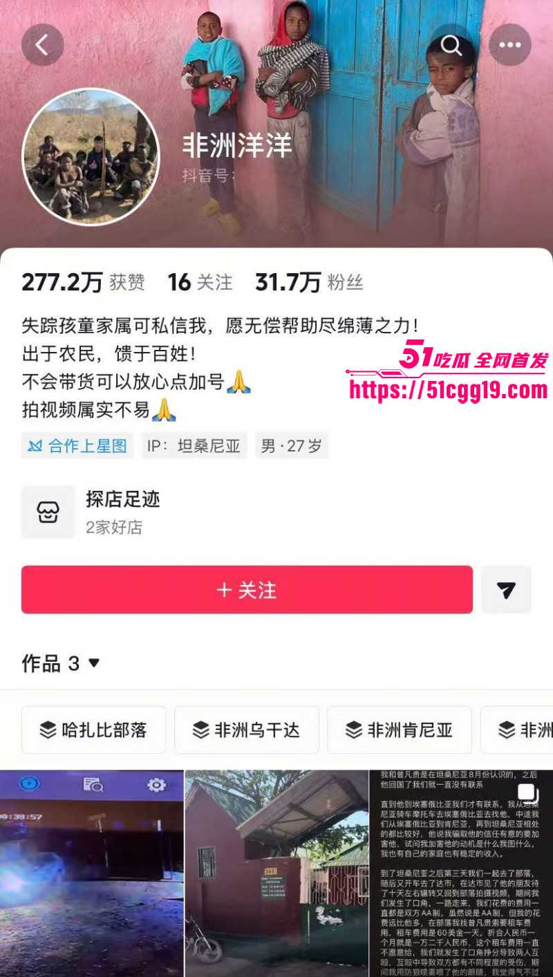 非洲洋洋 诱骗绑架博主曾凡贵 1 拷贝