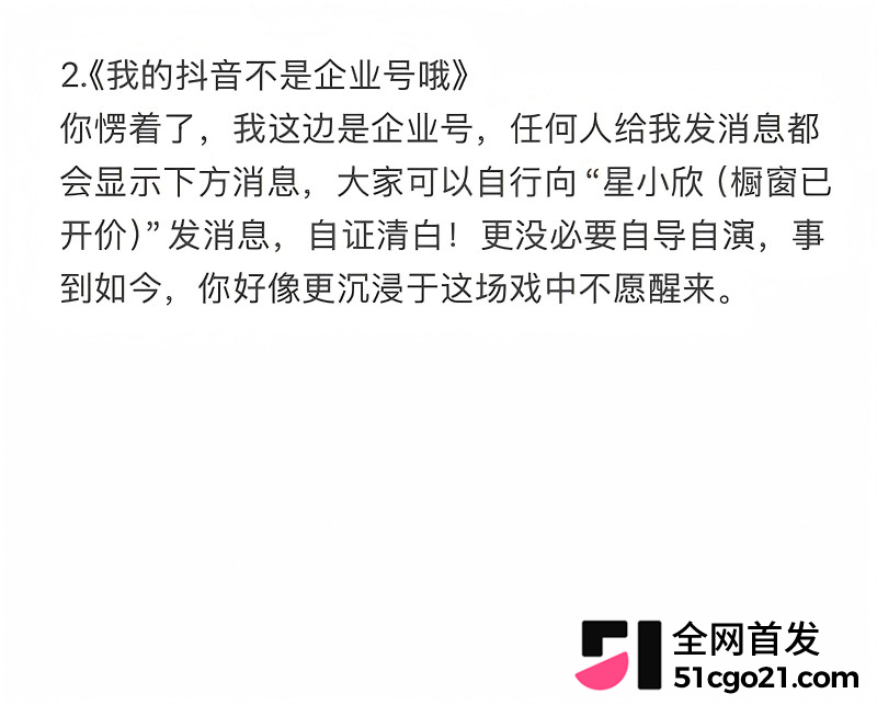陕西榆林 杜龙龙 与妻子白雪婚内分居11 陕西榆林 杜龙龙 与妻子白雪婚内分居11