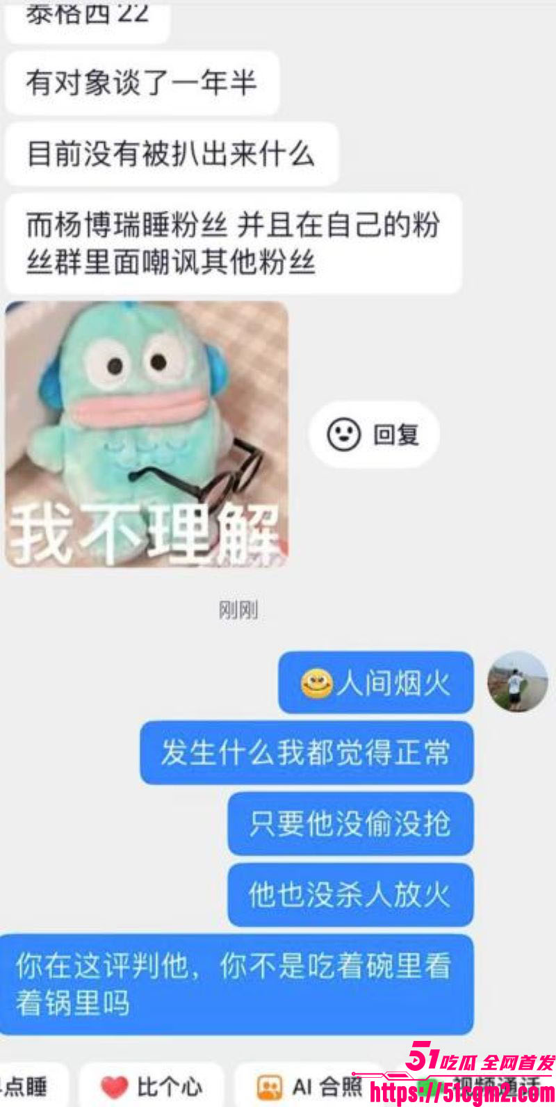 抖音说唱歌手TopBarry杨博睿出轨操粉 29 抖音说唱歌手TopBarry杨博睿出轨操粉 29