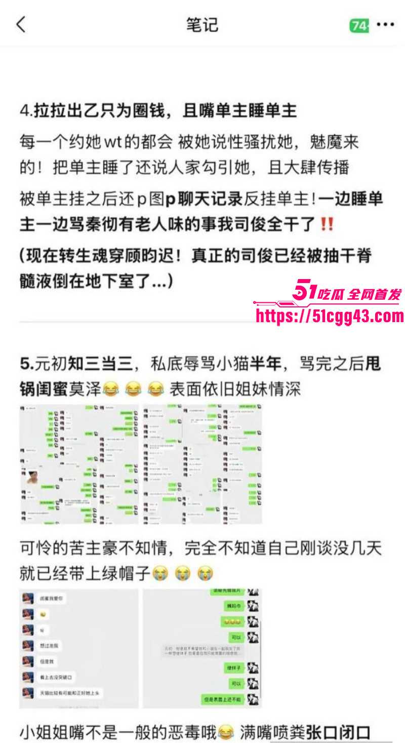 天才小猫曝光司俊xi出轨约炮事件019 天才小猫曝光司俊xi出轨约炮事件019