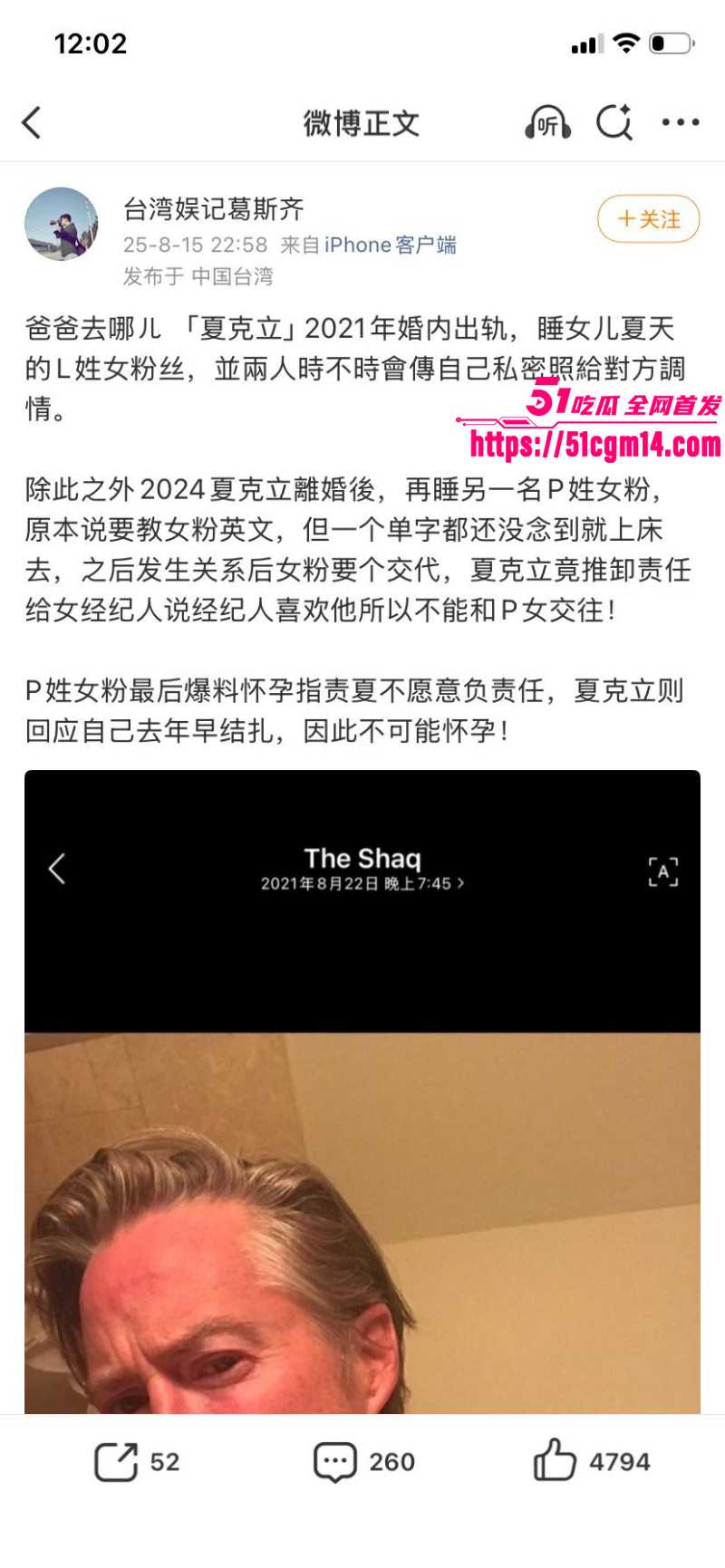 台湾艺人夏克立婚内出轨约炮粉丝011 台湾艺人夏克立婚内出轨约炮粉丝011